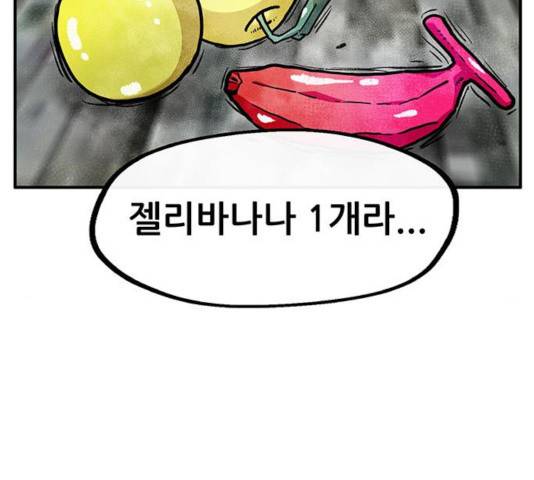 만물의 영장 PART2 39화 142