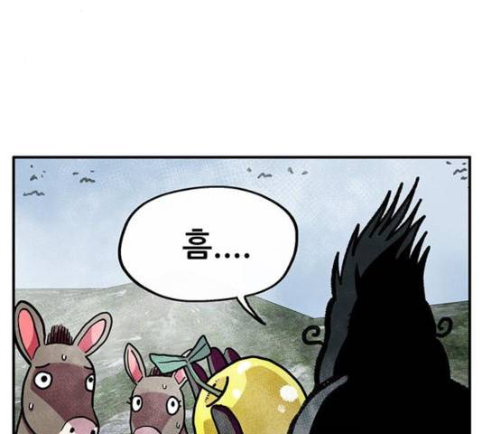 만물의 영장 PART2 39화 143