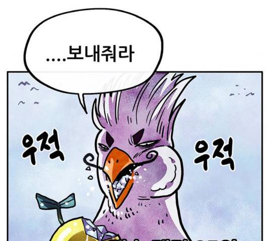 만물의 영장 PART2 39화 145