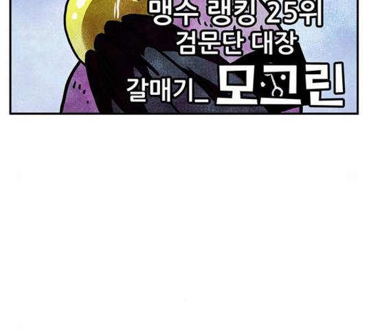 만물의 영장 PART2 39화 146