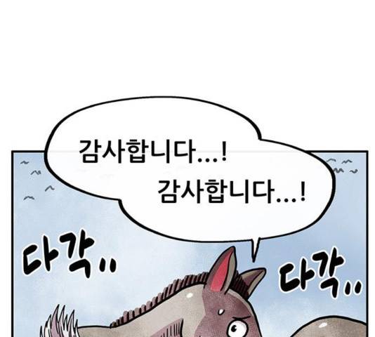 만물의 영장 PART2 39화 149