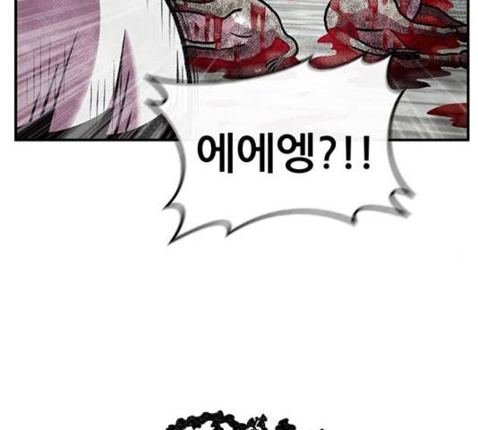만물의 영장 PART2 39화 154