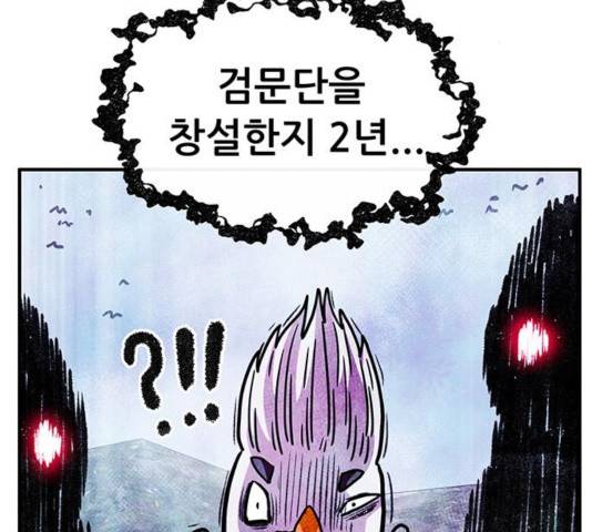 만물의 영장 PART2 39화 155