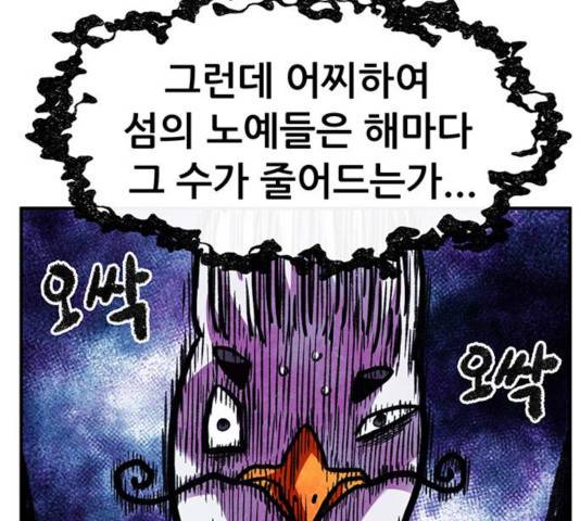 만물의 영장 PART2 39화 157