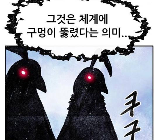 만물의 영장 PART2 39화 159