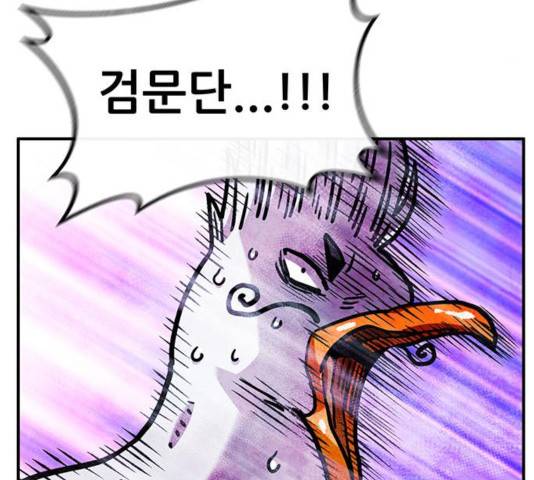 만물의 영장 PART2 39화 161