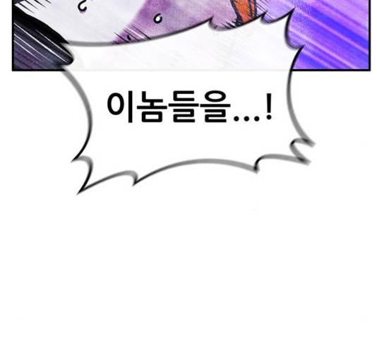 만물의 영장 PART2 39화 162