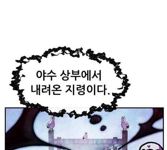 만물의 영장 PART2 39화 165