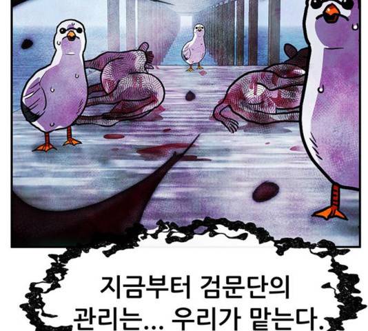 만물의 영장 PART2 39화 166