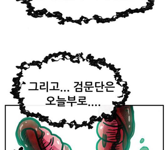 만물의 영장 PART2 39화 167