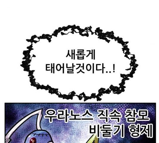 만물의 영장 PART2 39화 169