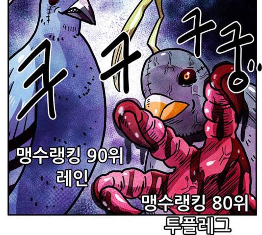 만물의 영장 PART2 39화 170