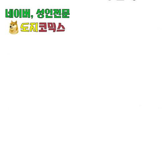 만물의 영장 PART2 39화 171