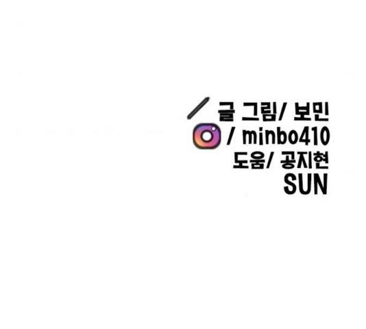 만물의 영장 PART2 39화 172