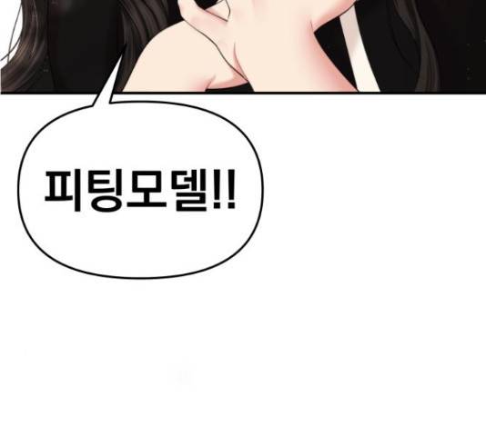 별을 삼킨 너에게 70화 3