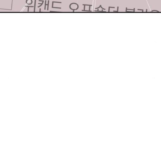별을 삼킨 너에게 70화 17