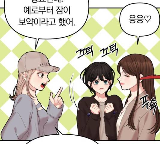 별을 삼킨 너에게 70화 42