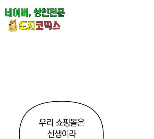 별을 삼킨 너에게 70화 50