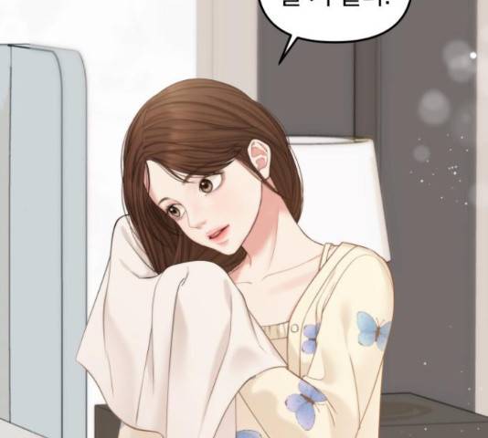 별을 삼킨 너에게 70화 71