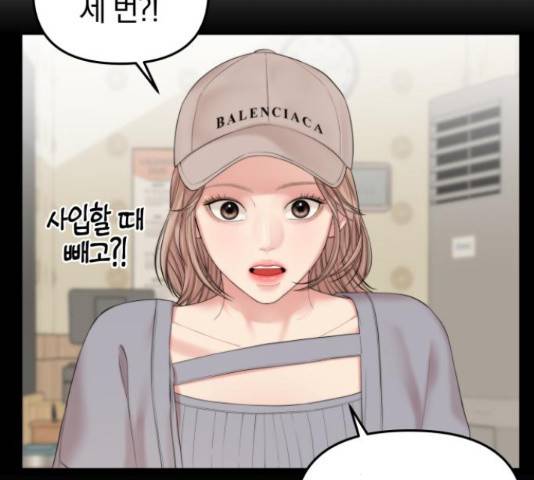 별을 삼킨 너에게 70화 75