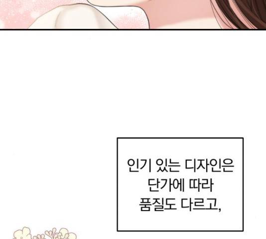 별을 삼킨 너에게 70화 78
