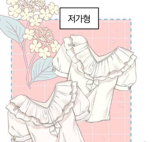 별을 삼킨 너에게 70화 79