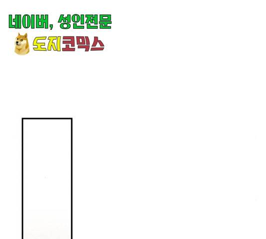 별을 삼킨 너에게 70화 88
