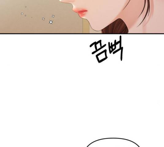 별을 삼킨 너에게 70화 91