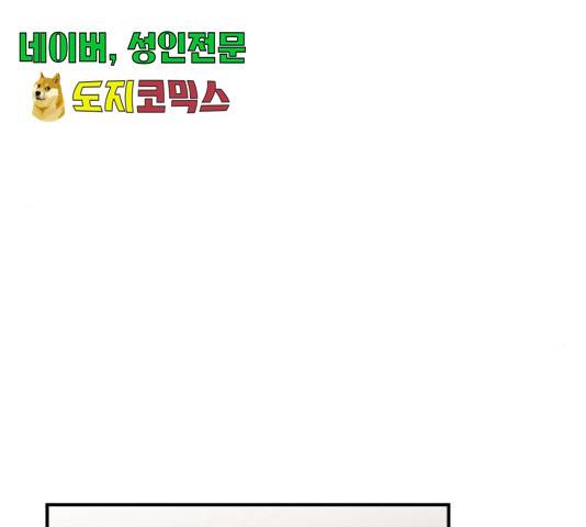 별을 삼킨 너에게 70화 96