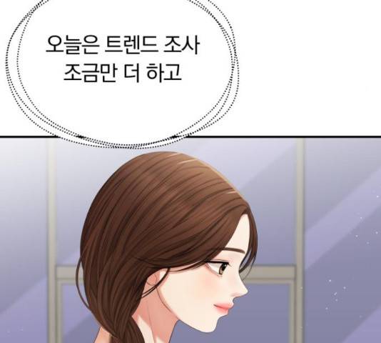 별을 삼킨 너에게 70화 99