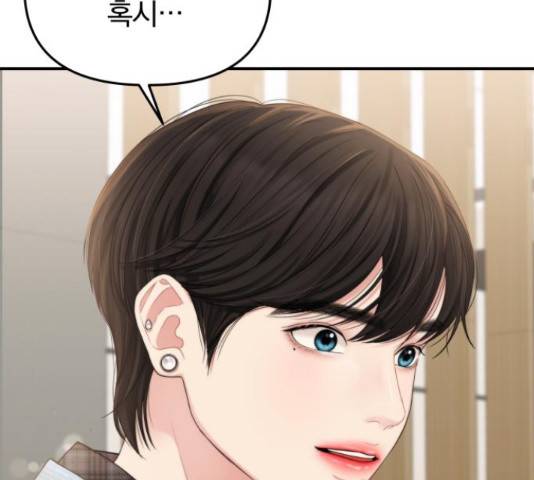 별을 삼킨 너에게 70화 111