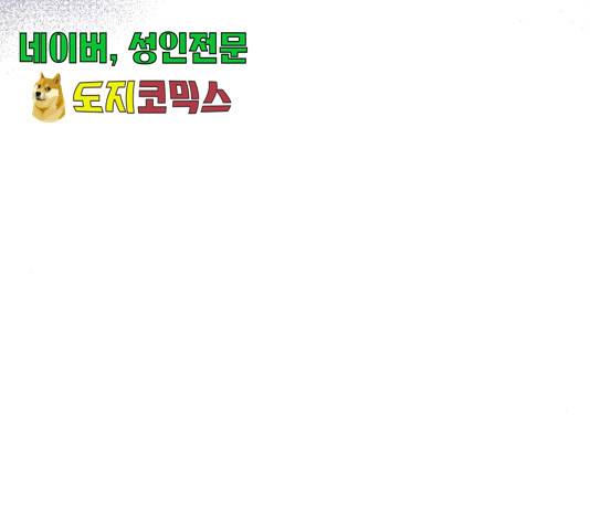 별을 삼킨 너에게 70화 114