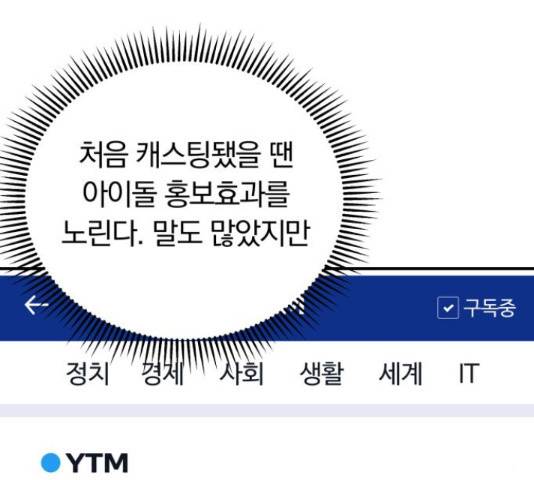 별을 삼킨 너에게 70화 130