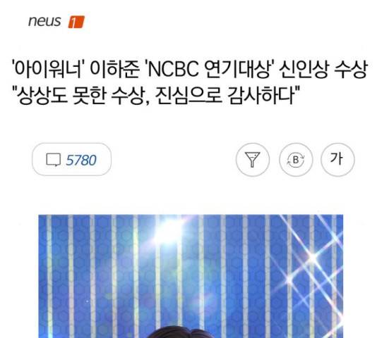 별을 삼킨 너에게 70화 135