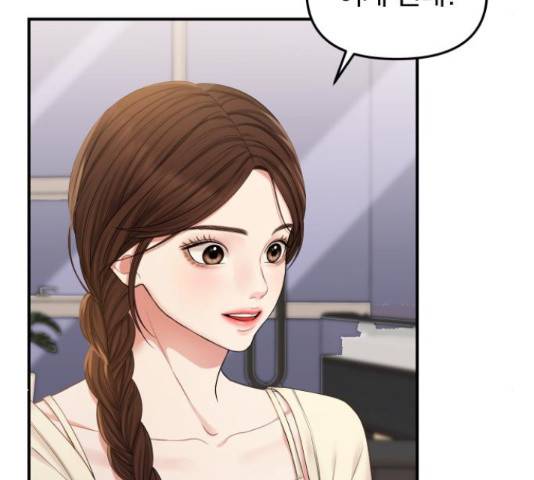 별을 삼킨 너에게 70화 145