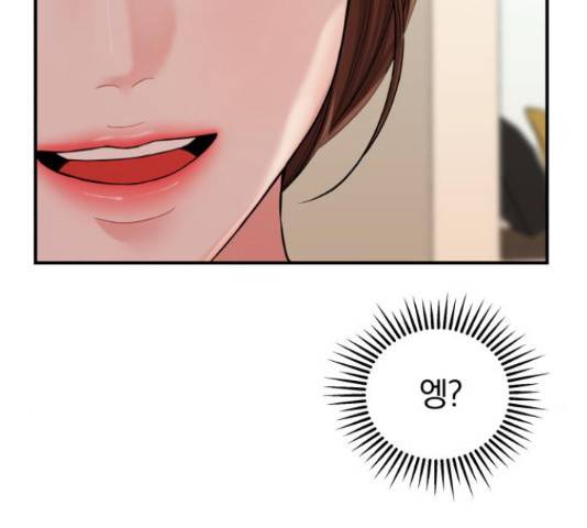 별을 삼킨 너에게 70화 152