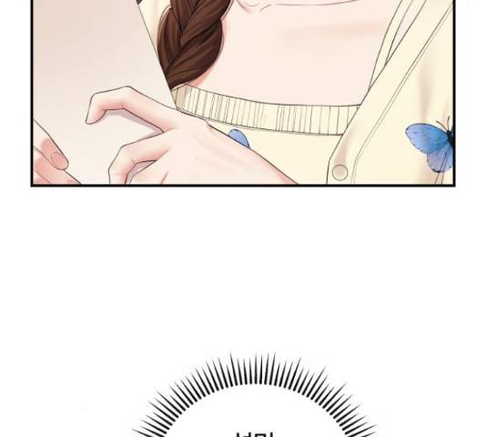 별을 삼킨 너에게 70화 165