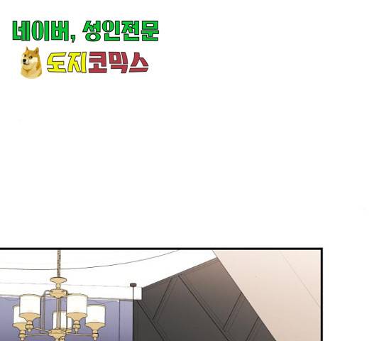 별을 삼킨 너에게 70화 167