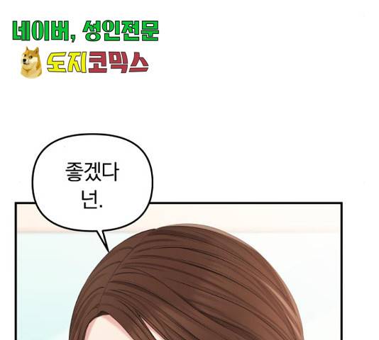 별을 삼킨 너에게 70화 172