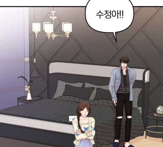 별을 삼킨 너에게 70화 179