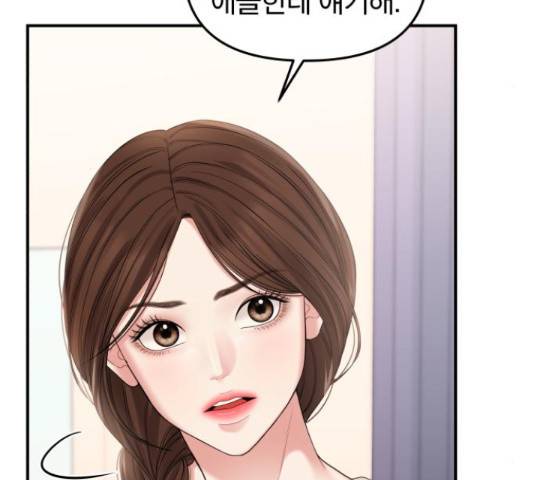별을 삼킨 너에게 70화 190