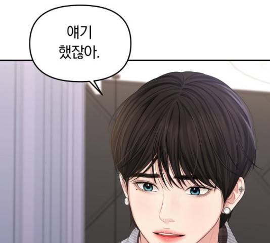 별을 삼킨 너에게 70화 192