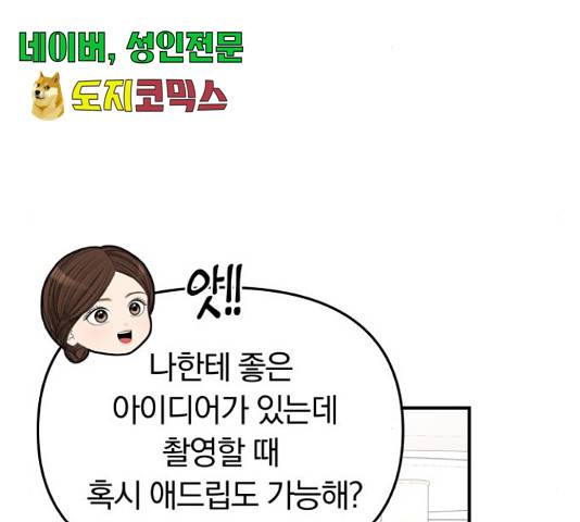 별을 삼킨 너에게 70화 208
