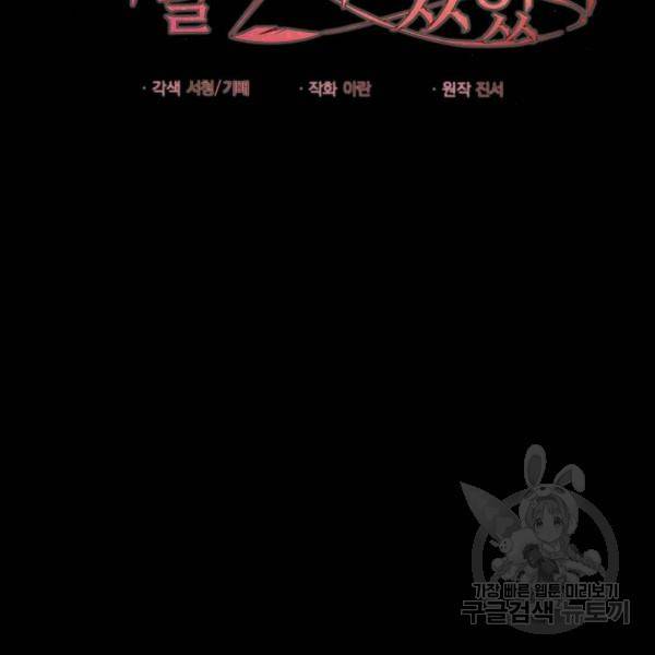 네가 죽기를 바랄 때가 있었다 15화 2
