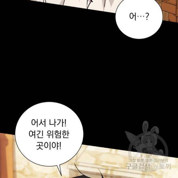 네가 죽기를 바랄 때가 있었다 15화 4