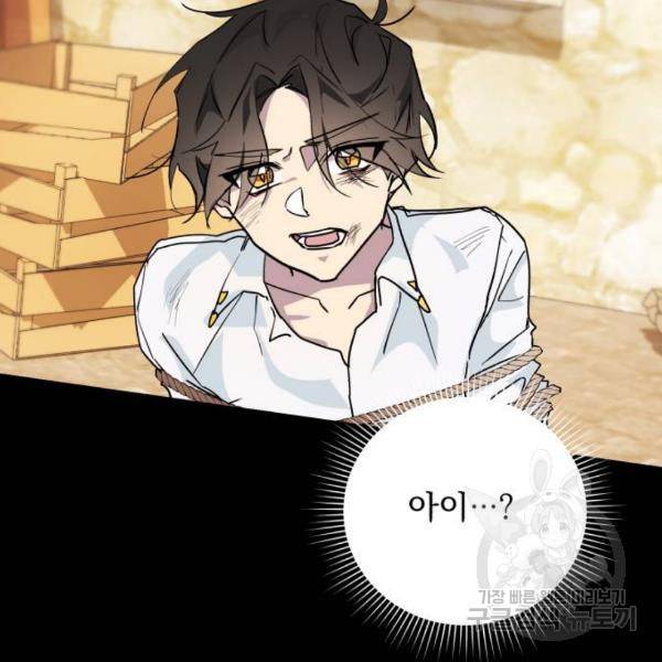 네가 죽기를 바랄 때가 있었다 15화 5