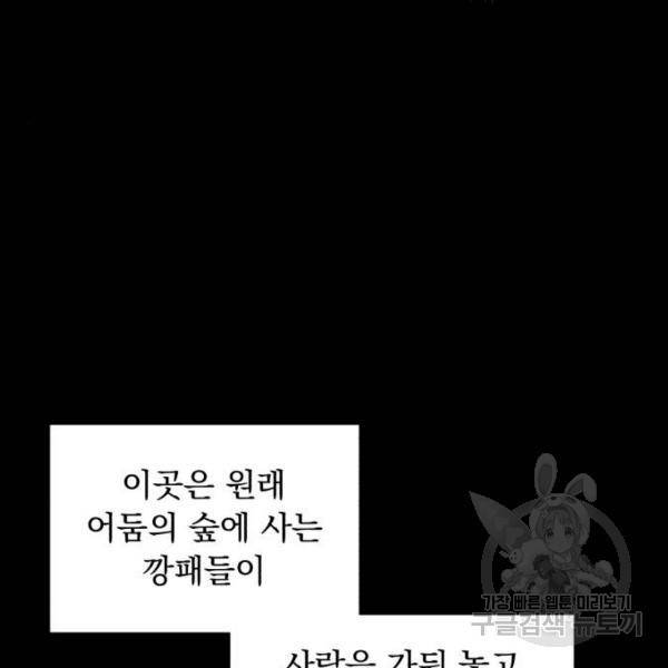 네가 죽기를 바랄 때가 있었다 15화 6