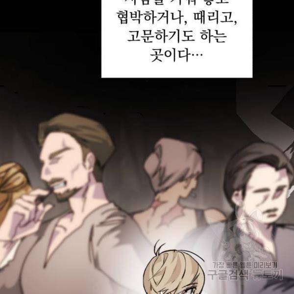 네가 죽기를 바랄 때가 있었다 15화 7