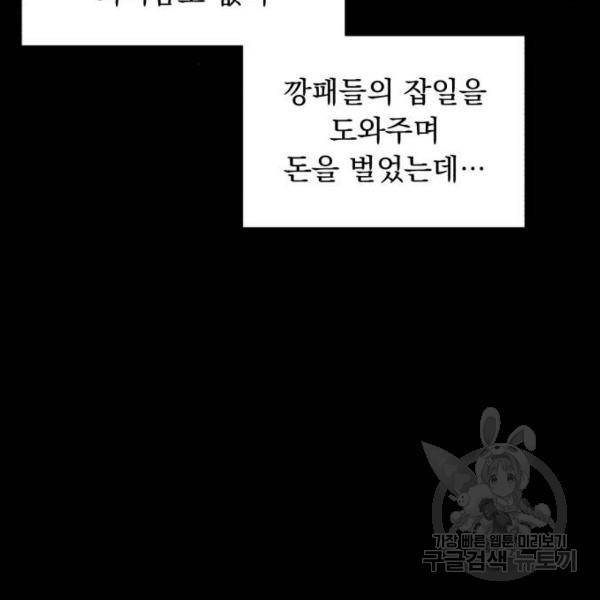 네가 죽기를 바랄 때가 있었다 15화 9