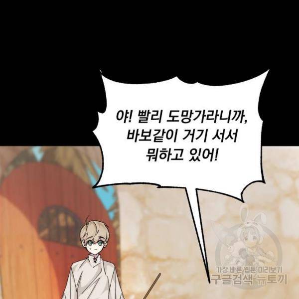 네가 죽기를 바랄 때가 있었다 15화 12